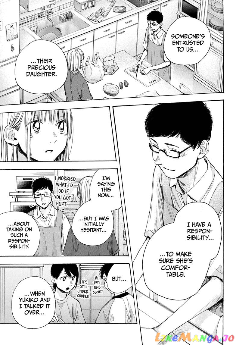 Blue Box, Chapter 28 image 13